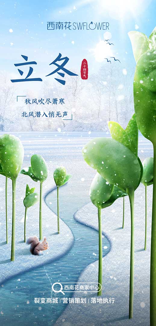 立冬节气 | 秋风吹尽萧索 北风潜入悄无声