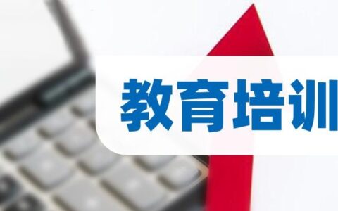 教育培训机构暑期怎样做品牌传播？ 可以直接用的暑期招生方案！