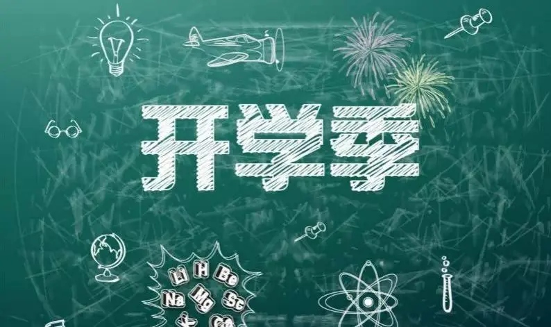 教培机构开学季怎样做营销活动？开学季聚焦新打法，方案100%落地！