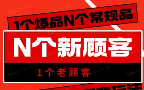 “1+N 裂变”就是指从 1 个初始用户出发，通过各种激励手段和策略，让这 1 个用户带来 N 个新用户。