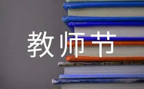 针灸馆教师节怎样做营销活动？客流日进100+，用这一套营销思维就够了！