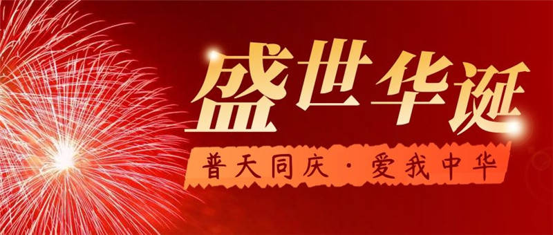 口腔诊所国庆节怎样做营销活动？口腔门诊怎么借势国庆黄金周创造业绩高峰？